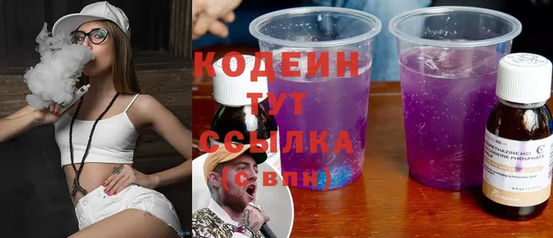 купить   кракен сайт  Кодеиновый сироп Lean Purple Drank  Черепаново 